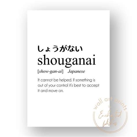 shoganai significado|Shouganai and Shikatanai